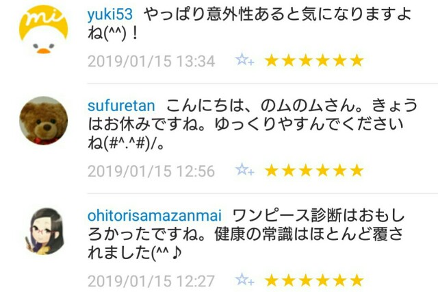 f:id:tukkoman:20190116081736j:image