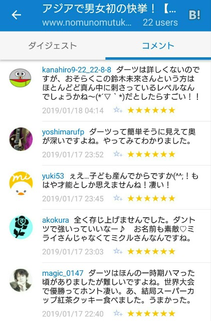 f:id:tukkoman:20190118085759j:image f:id:tukkoman:20190118085759j:image