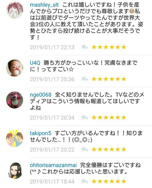 f:id:tukkoman:20190118085807j:image f:id:tukkoman:20190118085807j:image