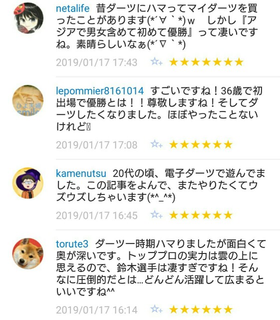 f:id:tukkoman:20190118085814j:image f:id:tukkoman:20190118085814j:image