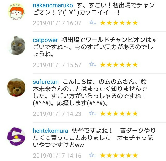 f:id:tukkoman:20190118085822j:image f:id:tukkoman:20190118085822j:image