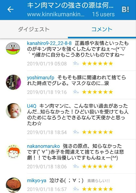 f:id:tukkoman:20190119075454j:image