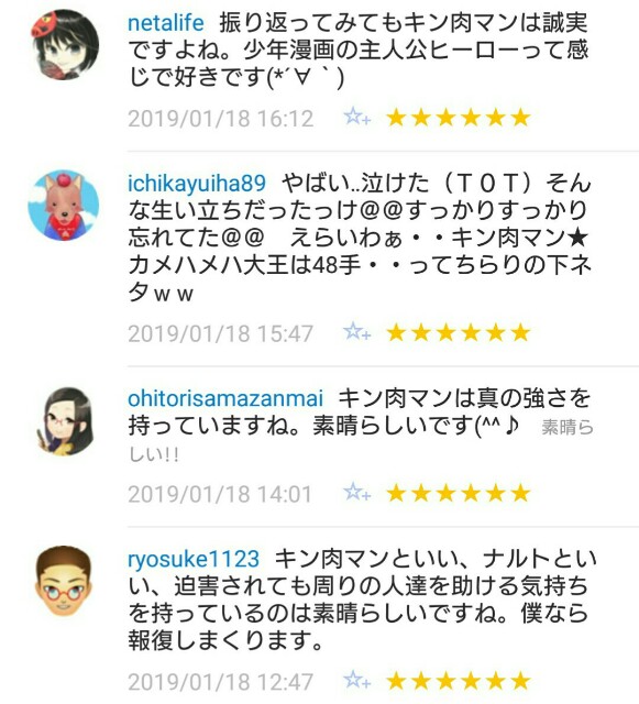 f:id:tukkoman:20190119075502j:image