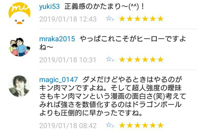 f:id:tukkoman:20190119075510j:image