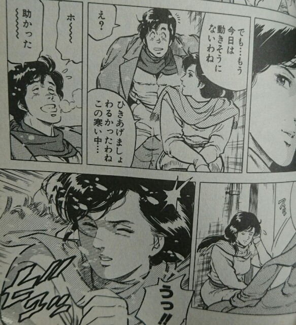 やっぱり名作 漫画シティーハンターの凄さや面白さ 冴羽獠の魅力を書いていきます のムのム 自然体つぶやきブログ