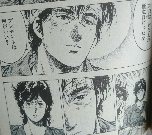 やっぱり名作 漫画シティーハンターの凄さや面白さ 冴羽獠の魅力を書いていきます のムのム 自然体つぶやきブログ