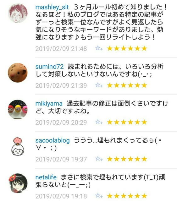 f:id:tukkoman:20190210094058j:image