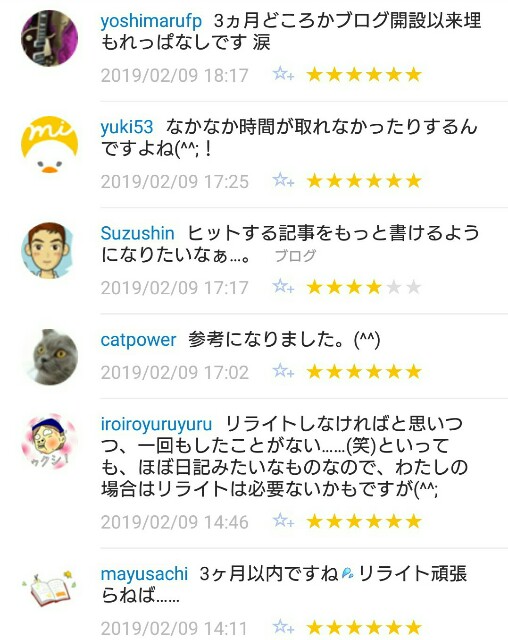 f:id:tukkoman:20190210094115j:image