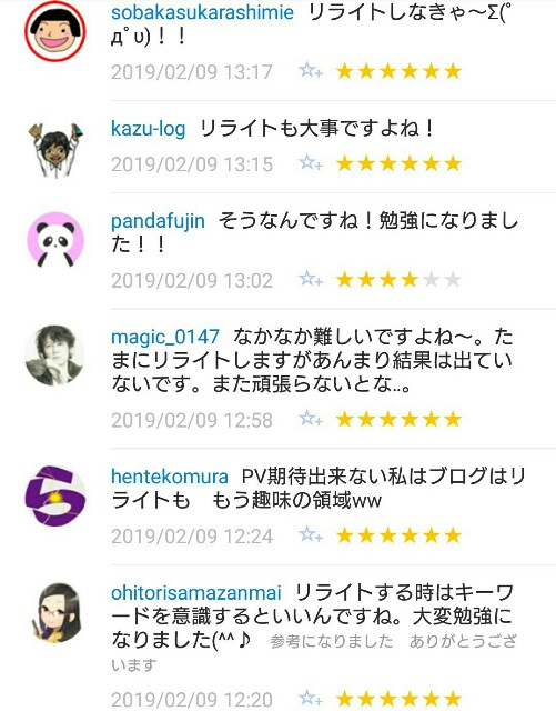 f:id:tukkoman:20190210094126j:image