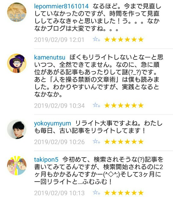 f:id:tukkoman:20190210094135j:image