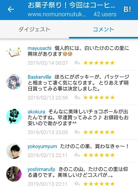 f:id:tukkoman:20190214074257j:image