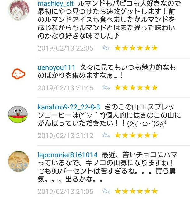 f:id:tukkoman:20190214074306j:image