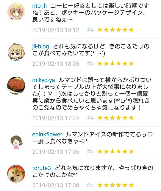 f:id:tukkoman:20190214074326j:image