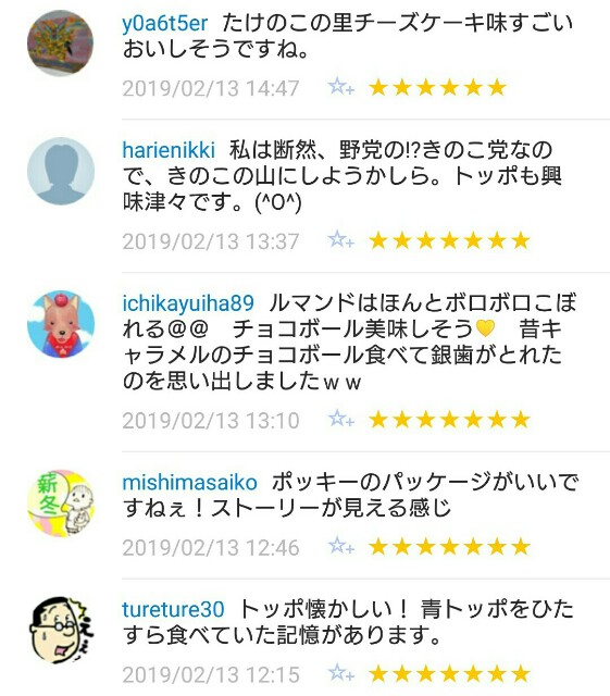 f:id:tukkoman:20190214074335j:image