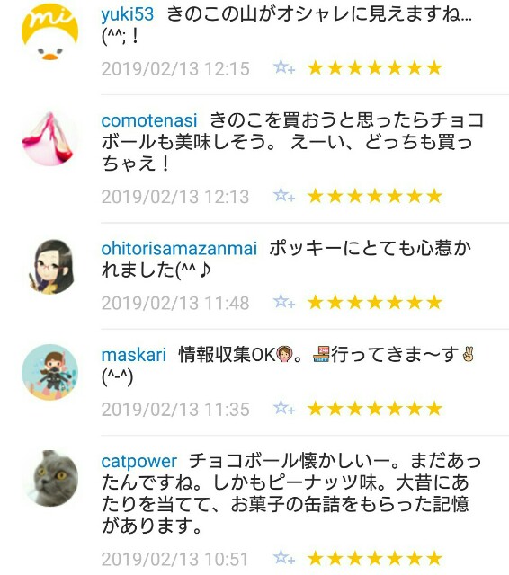 f:id:tukkoman:20190214074343j:image