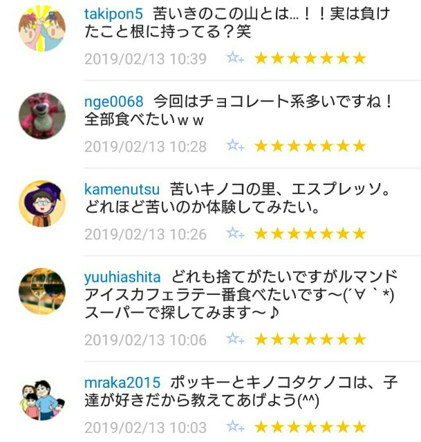 f:id:tukkoman:20190214074351j:image