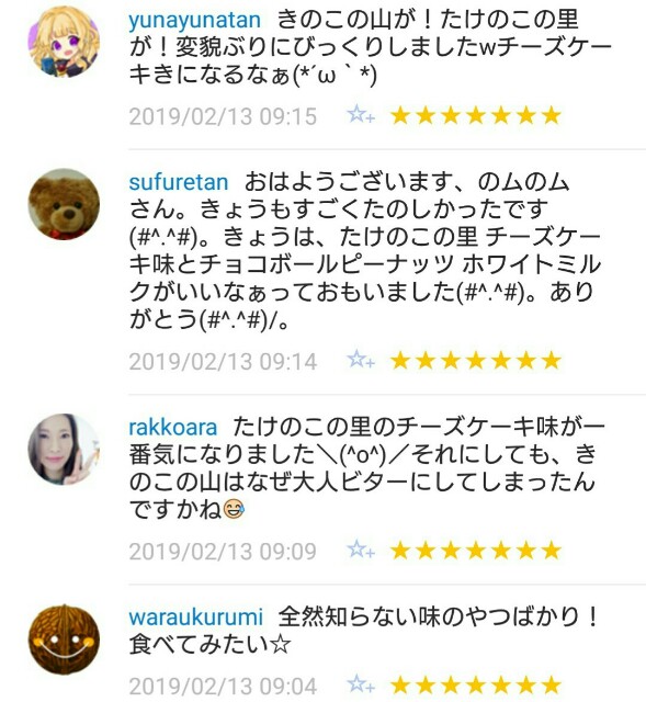 f:id:tukkoman:20190214074401j:image