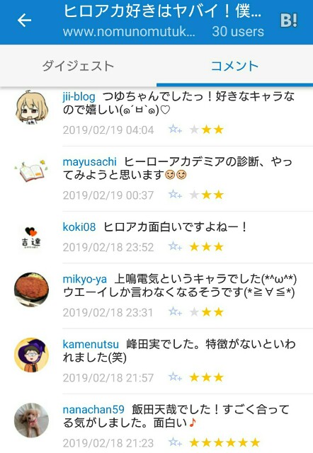 f:id:tukkoman:20190219120225j:image