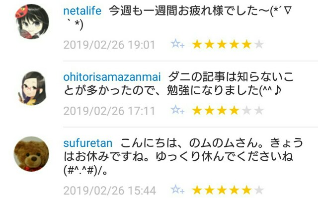 f:id:tukkoman:20190227080221j:image f:id:tukkoman:20190227080221j:image