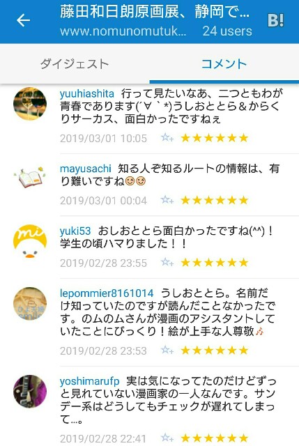 f:id:tukkoman:20190301102523j:image