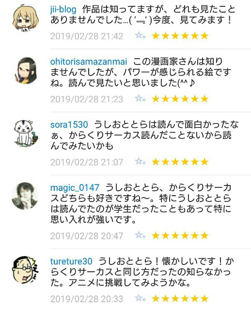 f:id:tukkoman:20190301102532j:image