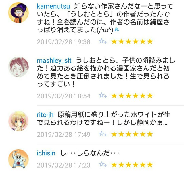 f:id:tukkoman:20190301102541j:image