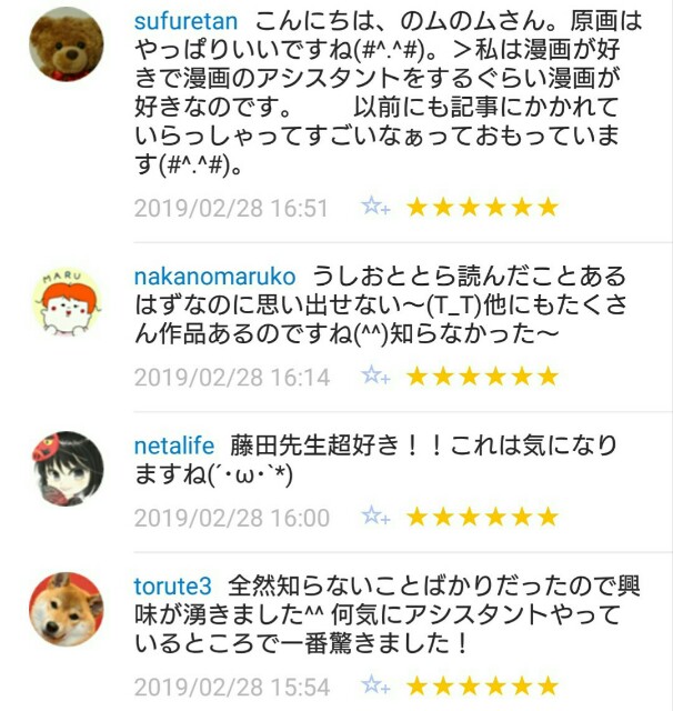 f:id:tukkoman:20190301102550j:image