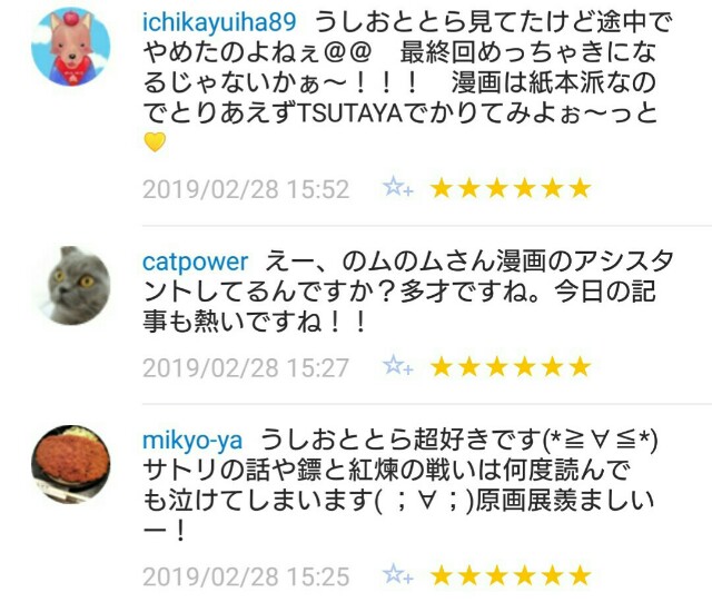 f:id:tukkoman:20190301102558j:image