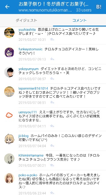 f:id:tukkoman:20190307111724j:image