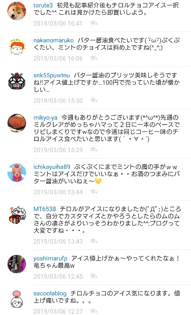 f:id:tukkoman:20190307111749j:image