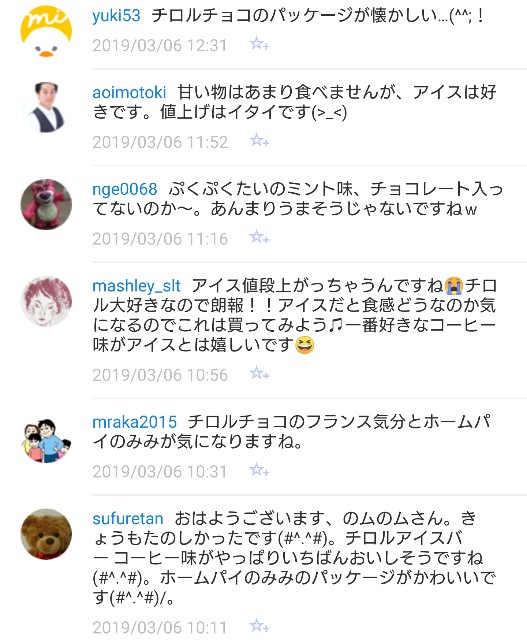 f:id:tukkoman:20190307111757j:image