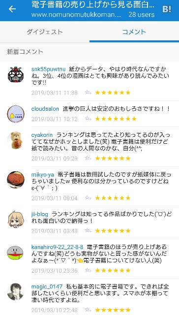 f:id:tukkoman:20190311155115j:image