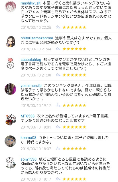 f:id:tukkoman:20190311155125j:image