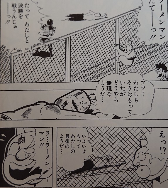 続 友情シーンに感動の涙 キン肉マンの個人的に友情話をランキングしてみた キン肉マンのブログ キンブロ