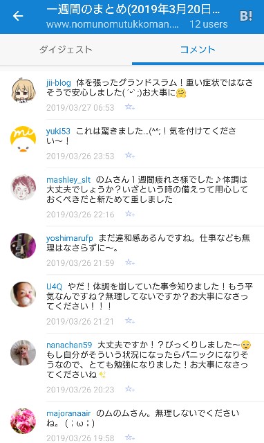 f:id:tukkoman:20190327074836j:image