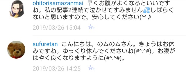 f:id:tukkoman:20190327074844j:image