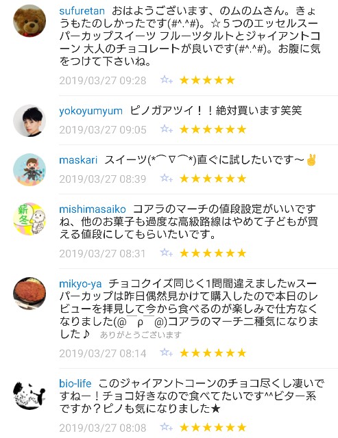 f:id:tukkoman:20190329064307j:image