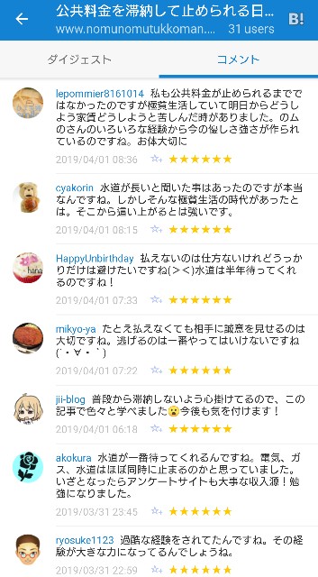f:id:tukkoman:20190401134438j:image