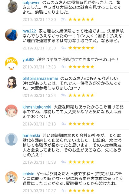 f:id:tukkoman:20190401134454j:image