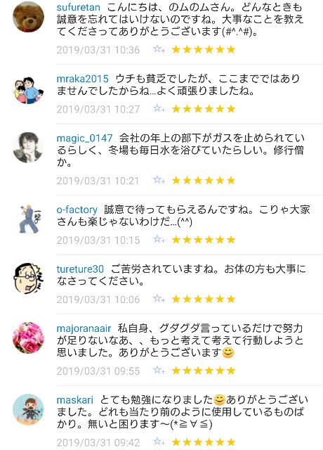 f:id:tukkoman:20190401134504j:image