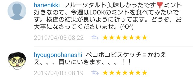 f:id:tukkoman:20190404155713j:image