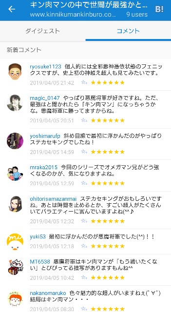 f:id:tukkoman:20190406091035j:image