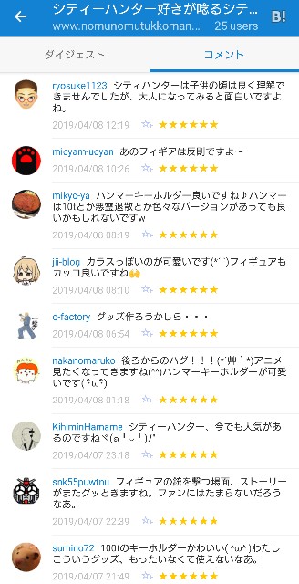 f:id:tukkoman:20190408122414j:image