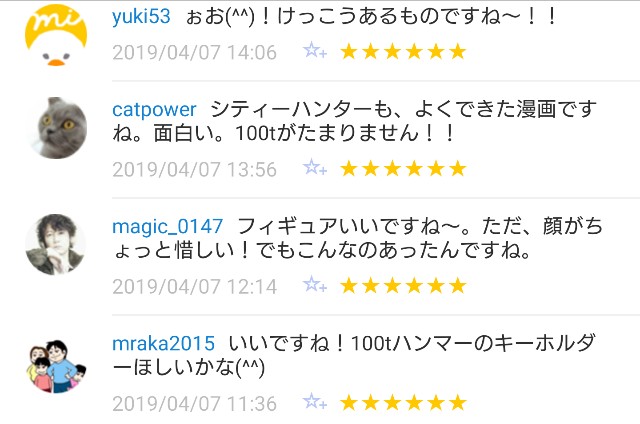 f:id:tukkoman:20190408122427j:image