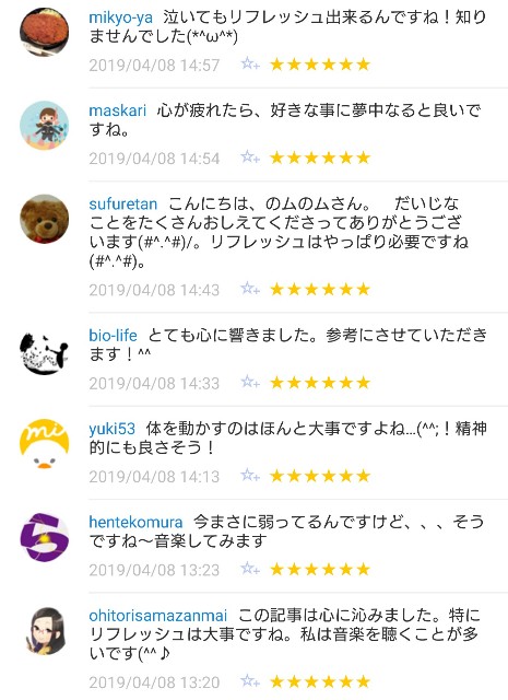 f:id:tukkoman:20190409090822j:image