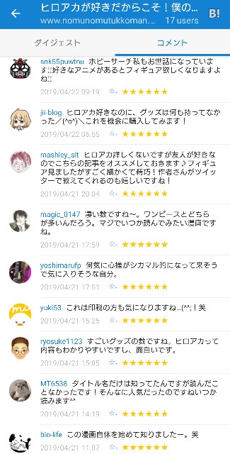 f:id:tukkoman:20190422131021j:image