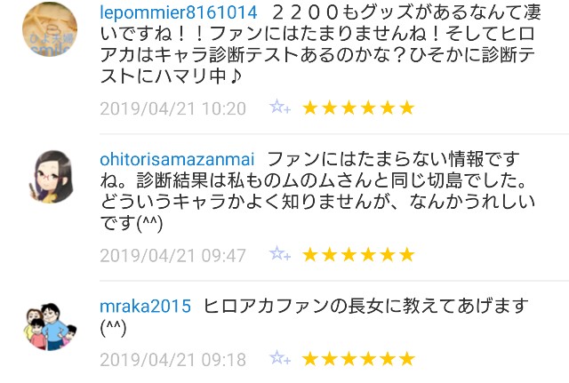 f:id:tukkoman:20190422131030j:image