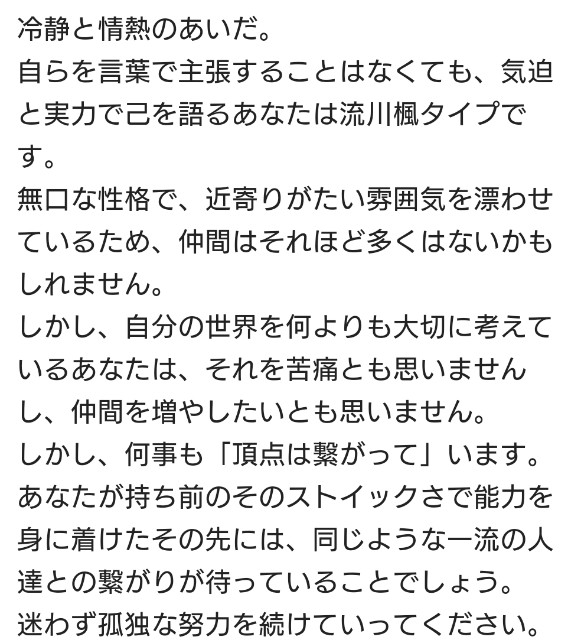 Slam Dunk スラムダンク キャラクター診断 あなたはどの選手か 先生キャラ診断をしたいです のムのム 自然体つぶやきブログ Slam Dunk スラムダンク キャラクター診断 あなたはどの選手か 先生キャラ診断をしたいです のムのム 自然体つぶやきブログ