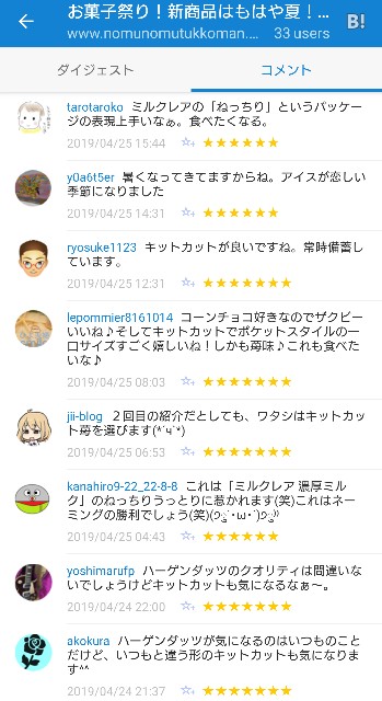 f:id:tukkoman:20190425160627j:image f:id:tukkoman:20190425160627j:image