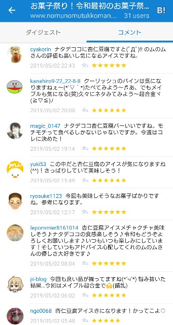 f:id:tukkoman:20190503045137j:image